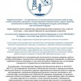 Лицензирование недропользования